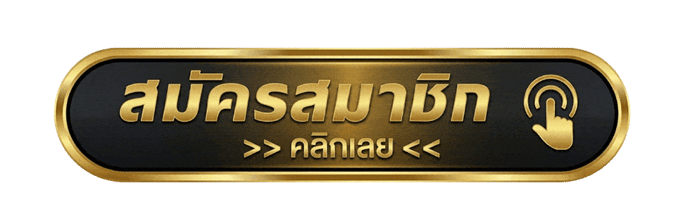 เข้าสู่ระบบ YGM189 หน้าล็อกอินเข้าเล่น